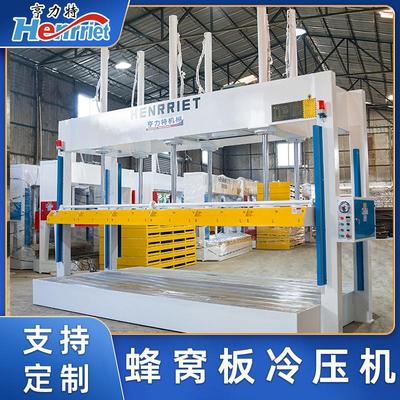 铝蜂窝板带托盘压合木门压合板材贴面快速升降400吨冷压机