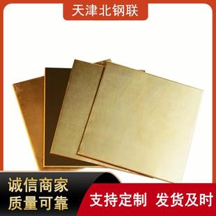 现货H62黄铜板10mm厚H65黄铜板支持切割h62黄铜板雕刻铜板