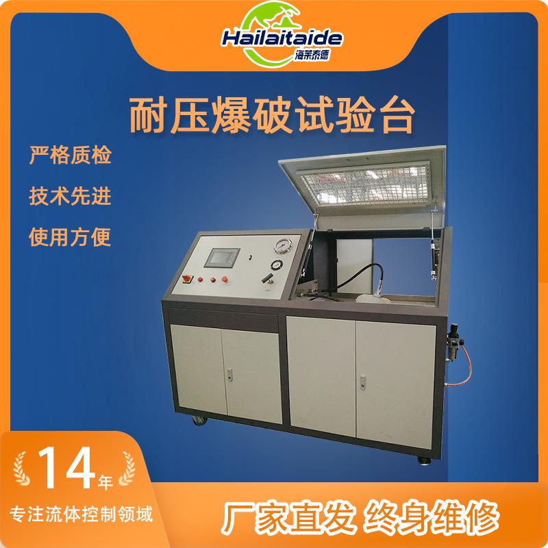 耐压爆破测试台钢管软管胶管管件爆破铜管铝管耐压爆破试验台