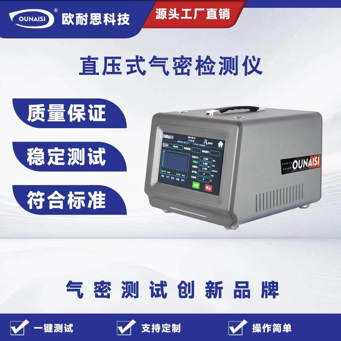 直压式气密检测仪高精度快速检漏设备支持多品类测试,工业油品/胶粘/化学/实验室用品,其他实验室设备,淘宝优惠券,粉丝福利购,淘宝优惠卷