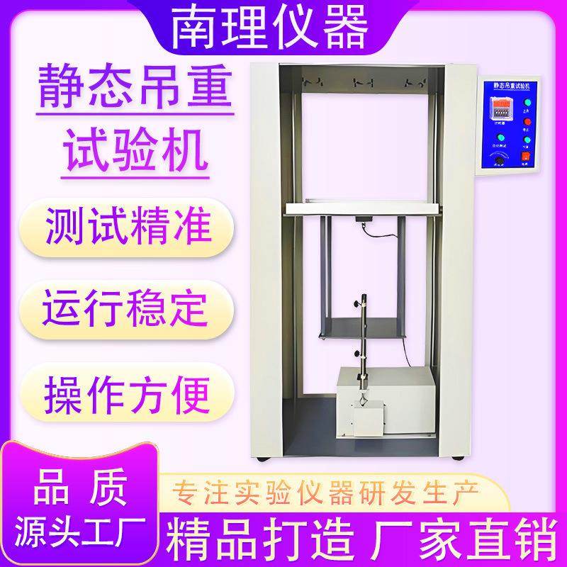 插头线静态吊重试验机耳机线保持力试验机电源线线材吊重试验机,工业油品/胶粘/化学/实验室用品,其他实验室设备,淘宝优惠券,粉丝福利购,淘宝优惠卷