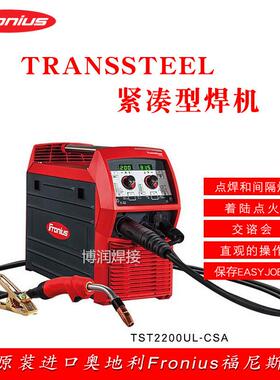 奥地利fronius福尼斯焊机手工焊TransSteel2200气保脉冲焊