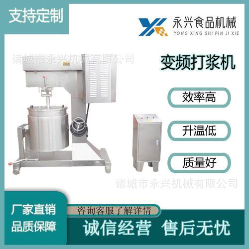 全自动不锈钢肉丸打浆机多功能牛肉丸猪肉丸鱼丸打肉机打浆机