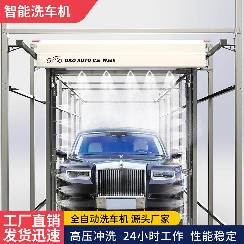 智能车型检测升降洗车机室内机型全自动无接触洗车机汽车清洗