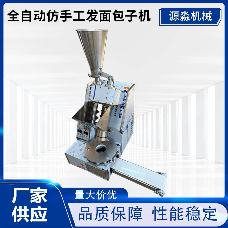全自动包包子机商用小笼包食堂包子馒头一体机全自动仿手工,清洗/食品/商业设备,其他食品加工设备,淘宝优惠券,粉丝福利购,淘宝优惠卷