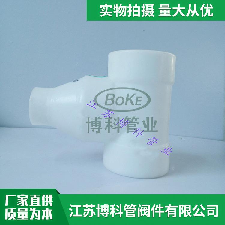 生产制造PP三通供应质量好管道连接件PP三通PP三通生产厂家