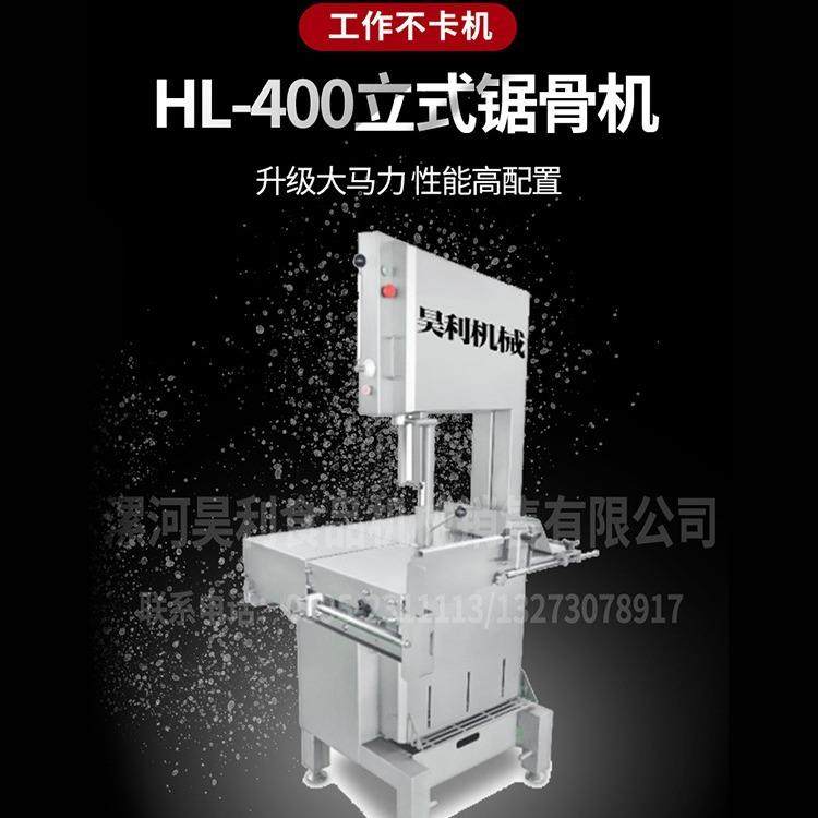 HL-400立式大型锯骨机不锈钢机,清洗/食品/商业设备,其他食品加工设备,淘宝优惠券,粉丝福利购,淘宝优惠卷