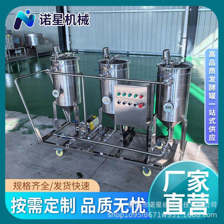 厂家供应CIP清洗机50LCIP清洗机三罐式CIP清洗电加热CIP清洗机,工业油品/胶粘/化学/实验室用品,其他实验室设备,淘宝优惠券,粉丝福利购,淘宝优惠卷