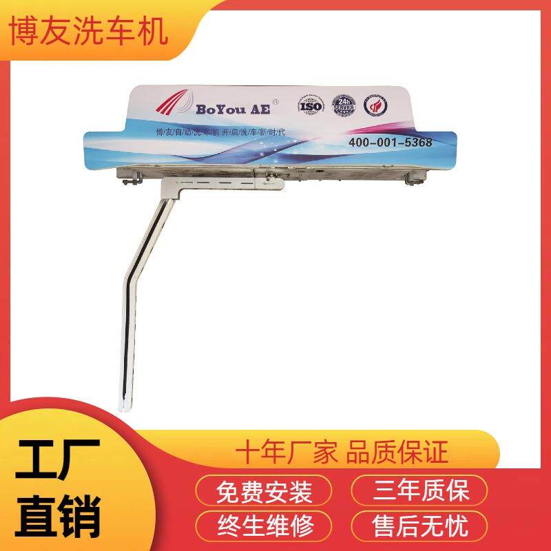 无接触洗车机悬臂全自动360度无接触洗车机无接触洗车机自动洗车