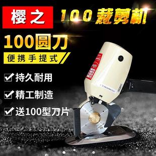 电动圆刀电剪刀切布机裁剪机裁布机100型 牌型电动手提式