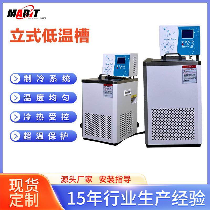 智能控温低温恒温槽内外循环水浴箱耐腐蚀大容量制冷加热设备,工业油品/胶粘/化学/实验室用品,其他实验室设备,淘宝优惠券,粉丝福利购,淘宝优惠卷