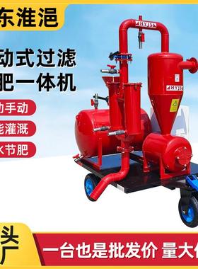 移动式过滤水肥一体机农业播种灌溉移动式施肥机移动式过滤施肥车