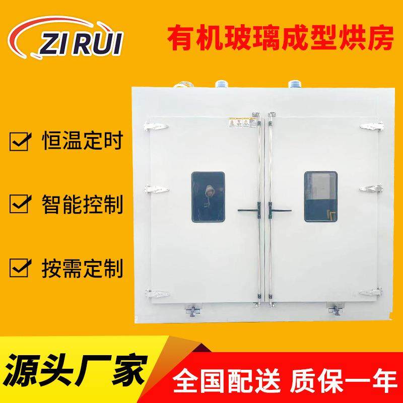 苏州厂家供应高温工业玻璃纤维干燥机有机玻璃成型烘房上门安装,工业油品/胶粘/化学/实验室用品,其他实验室设备,淘宝优惠券,粉丝福利购,淘宝优惠卷