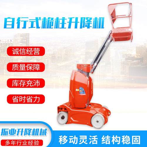 自行式桅柱升降机全自行式升降机电动液压升降机现货供应