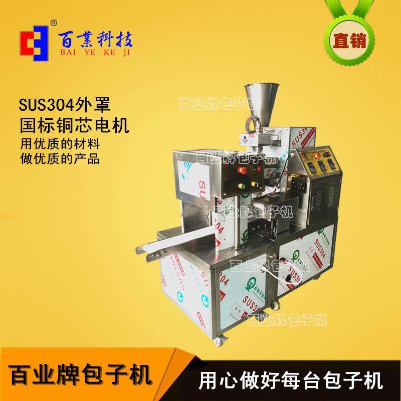 新款包子机经济实惠新款小型包子馒头组合机来袭掌柜推荐,清洗/食品/商业设备,其他食品加工设备,淘宝优惠券,粉丝福利购,淘宝优惠卷