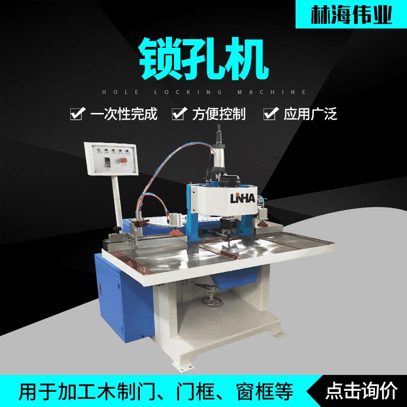 木工数控锁孔机全自动木门锁孔机单头双头门锁开孔机木门开锁孔器