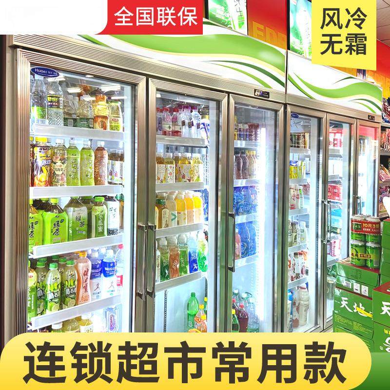 三门饮料柜冷藏展示柜五门立式冰柜便利店超市商用冰箱风冷冰淇淋,清洗/食品/商业设备,其他食品加工设备,淘宝优惠券,粉丝福利购,淘宝优惠卷