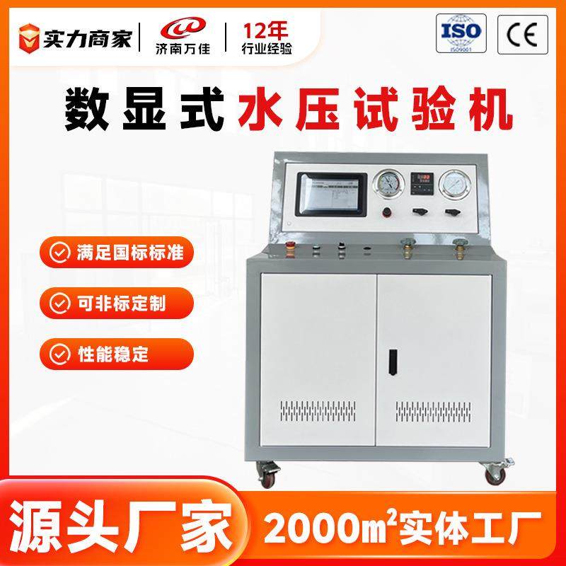 全自动静态水压试验机液压油管耐压测试数显式爆破试验台,工业油品/胶粘/化学/实验室用品,其他实验室设备,淘宝优惠券,粉丝福利购,淘宝优惠卷