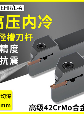 数控内冷槽刀杆MGEHR-2020K2T8-A内出水切断切槽车刀高精外圆割刀