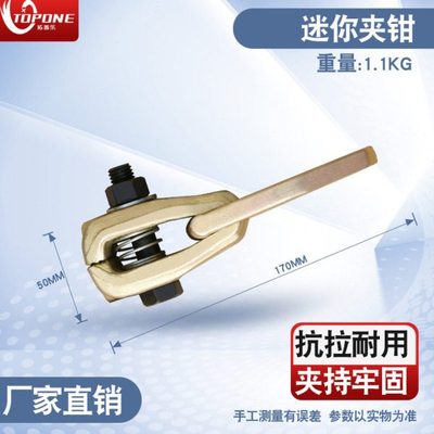 立拓 大梁校正仪链条连接器连接板缩短器配件钣金夹具夹钳