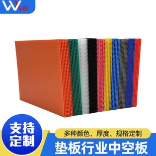 厂家pp板加工定制pp塑料中空瓦楞板防静电塑料背板垫板行业中空板