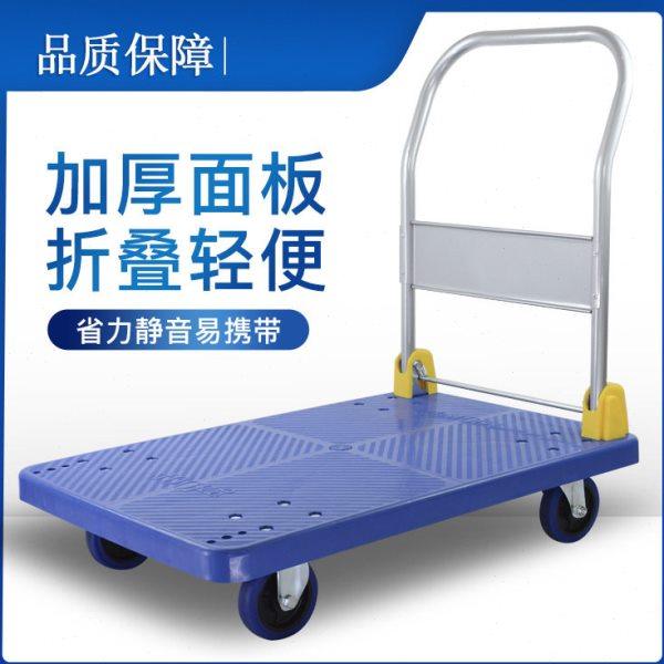 平板手推车静拉货音拖车塑料物流折叠搬运工地仓库周转配送工具车,商业/办公家具,平板手推车/工具车/爬楼机,淘宝优惠券,粉丝福利购,淘宝优惠卷
