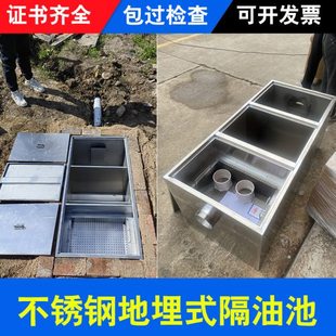 广州厂家不锈钢地埋隔油池厨房餐饮油水分离器商用三级沉淀池