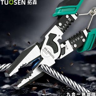 拓森老虎钳省力钢丝钳9寸工业级尖嘴剥线压线钳多功能钳子