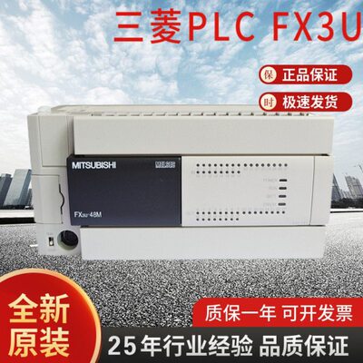三菱PLC可编程控制器FX3U-16/32/48/64/80/128MR/MT FX3GA/5U系列