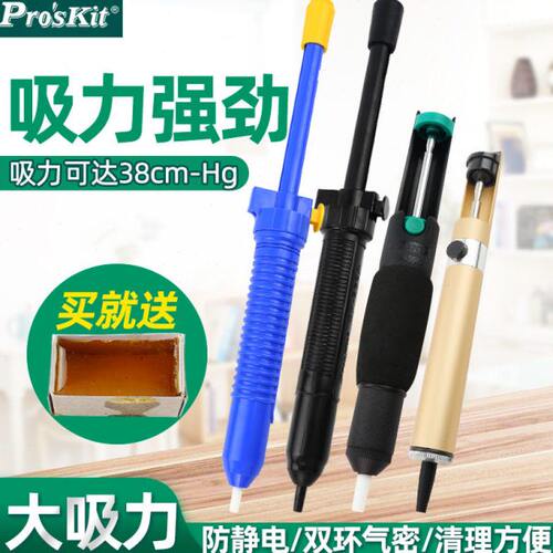 工吸锡器大号DP-366P长柄强力手动吸锡枪电烙铁吸枪焊台焊锡泵