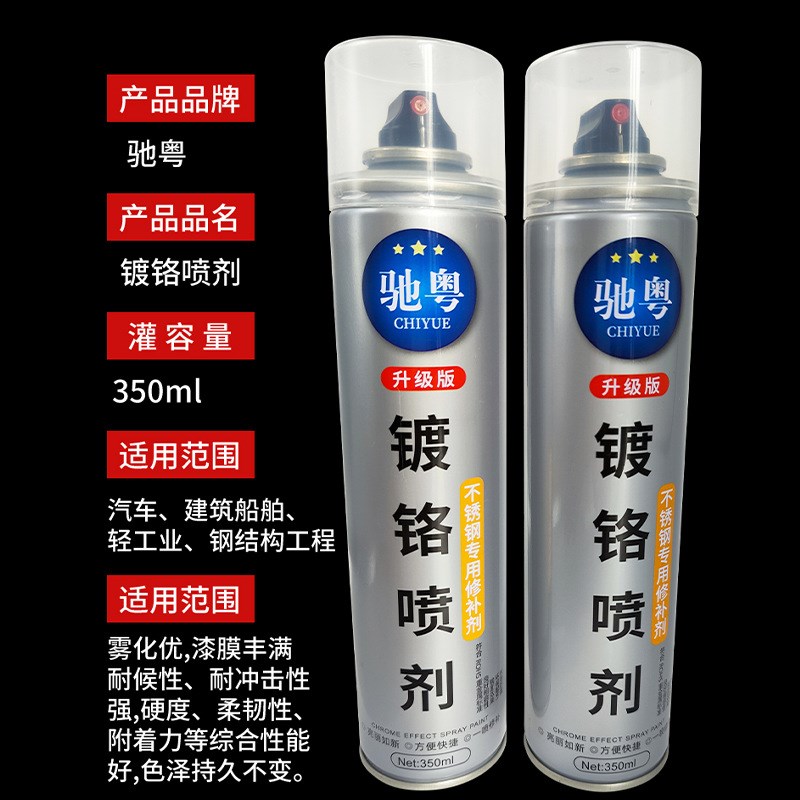 镀铬自动手摇g自喷漆不锈钢镀络镀锌电镀银色油漆罐银粉金属防锈