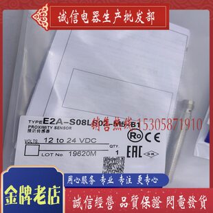 现货 E2A-S08LS02-M5-B1 全新传感器 质保一年 接近开关CX