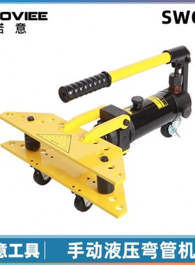液压弯管机 SWG-1 弯曲厚壁钢管13-34mm 手动液压弯管器1寸 特惠