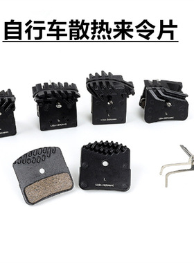 公路车105 UT油碟来令片蓝图油压碟刹通用静音散热树脂刹车片L05A