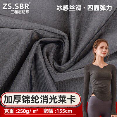 250g克加厚锦纶亚光莱卡布尼龙弹力冰凉丝打底裤lycra氨纶面料