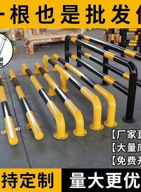 钢管挡车器M型防撞护栏挡车杆车位围栏U型围挡黄黑色挡车器