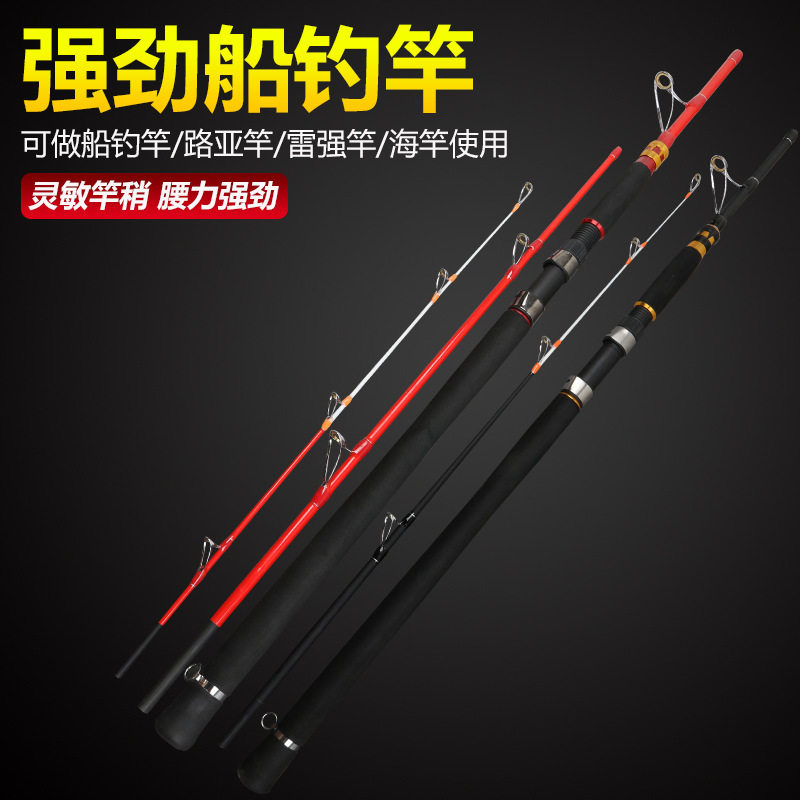 近海船钓竿白果子杆40 60号海钓竿船筏实心竿稍2.7铁板路亚竿筏竿