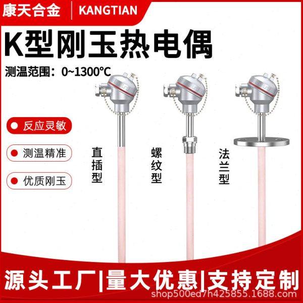 K型热电偶 PT100温接线盒 1300度砖窑耐温 WRN-132刚玉陶瓷管,五金/工具,热电偶,淘宝优惠券,粉丝福利购,淘宝优惠卷