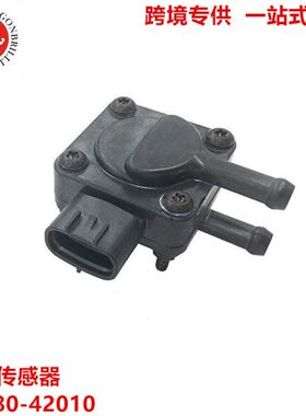 汽车配件柴油车压差传感器 89480-42010 89480-64010 22770-ES60A