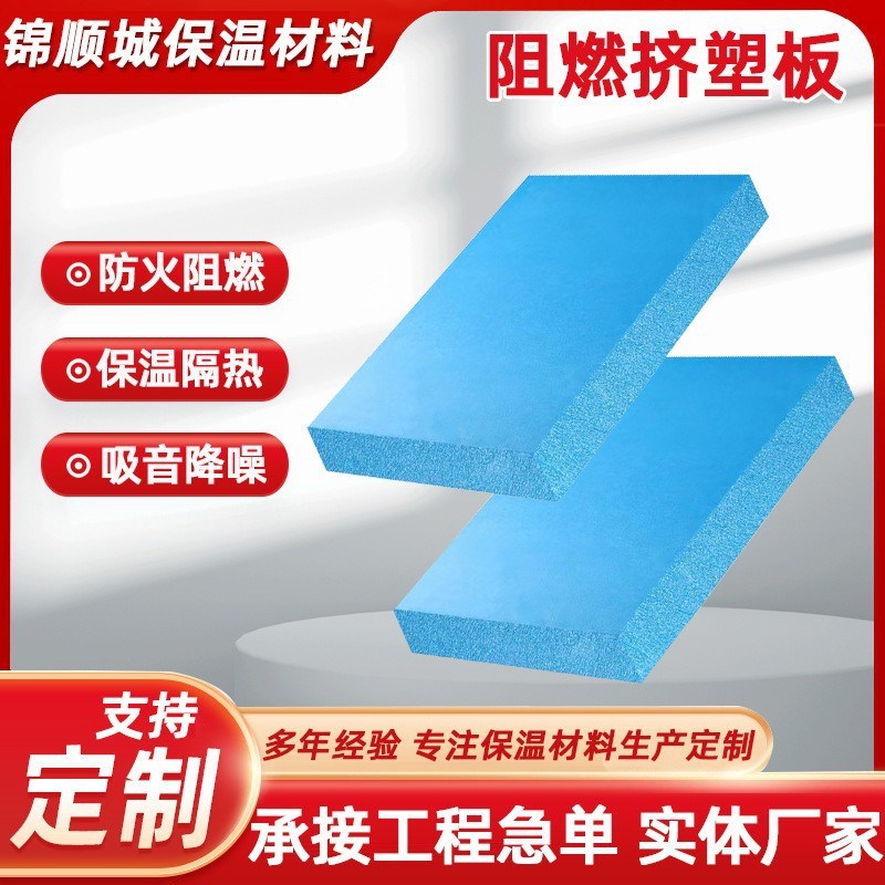 聚苯挤塑板冷库用高密度xpys白晶板 夏季隔热屋顶保温材料