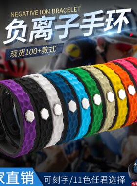 无线防静电硅胶防静电手环负离子硅胶运动户外情侣手腕带可刻字