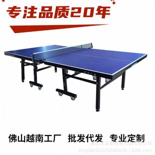 广东越南工厂乒乓球桌室内折叠移动式乒乓球台比赛家用乒乒球案子