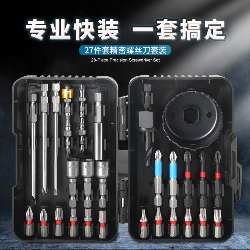 家用多功能螺丝刀套装套筒十字内六角电动螺丝刀电批头家装螺丝刀