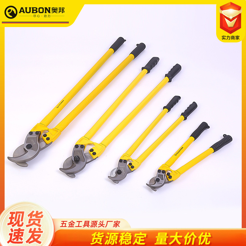 电缆剪剪线钳剪电缆剪刀钳子电缆钳18寸24寸电缆断线钳铜铝剪子钳
