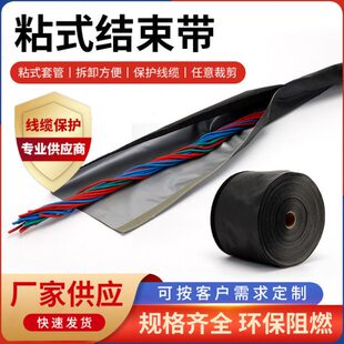 套管环保耐温机器人式 结束带 结束带WPC魔术贴套管纽扣式 粘式