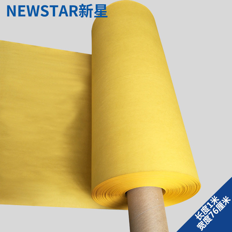 NEWSTAR 新星大张pH试纸宽度76cm长度1m 长度可定 送色卡
