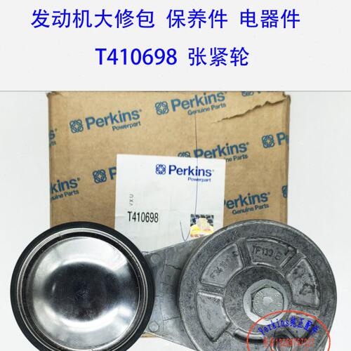 perkins铂金斯发动机皮带张紧轮T410698卡特皮带张紧轮369-1255