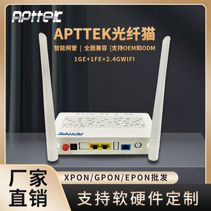 全新单频千兆ONU光猫兼容GPON/EPON-OLT光纤设备小区宽带酒店WIFI