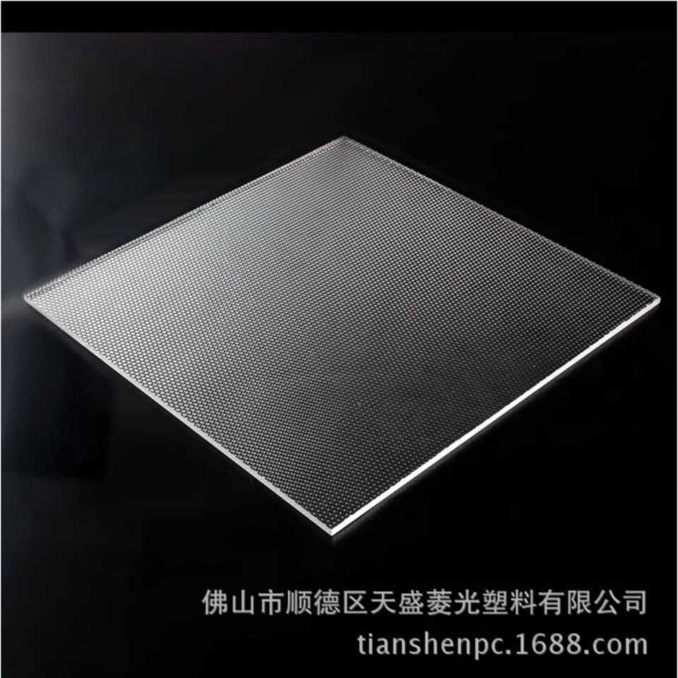优选厂家直销PS棱晶板防眩光LED灯学校灯罩板教室灯扩散板冰珀板
