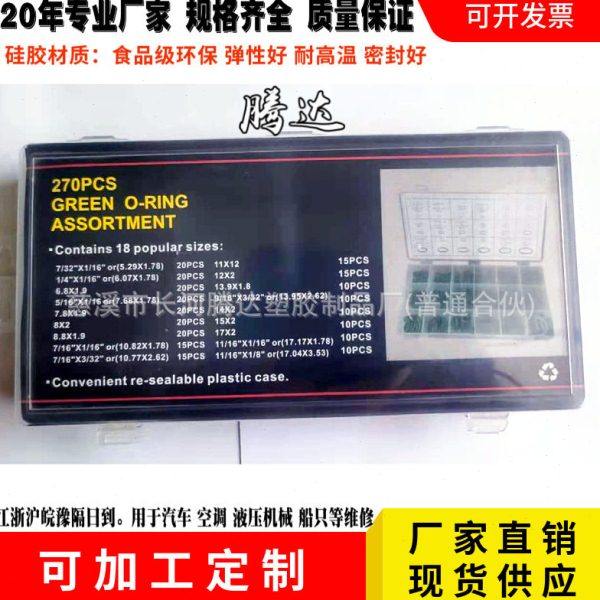 270pcs空调硅胶圈修理盒 空调硅胶密封O圈组套 空调O型圈修理盒,五金/工具,密封件,淘宝优惠券,粉丝福利购,淘宝优惠卷